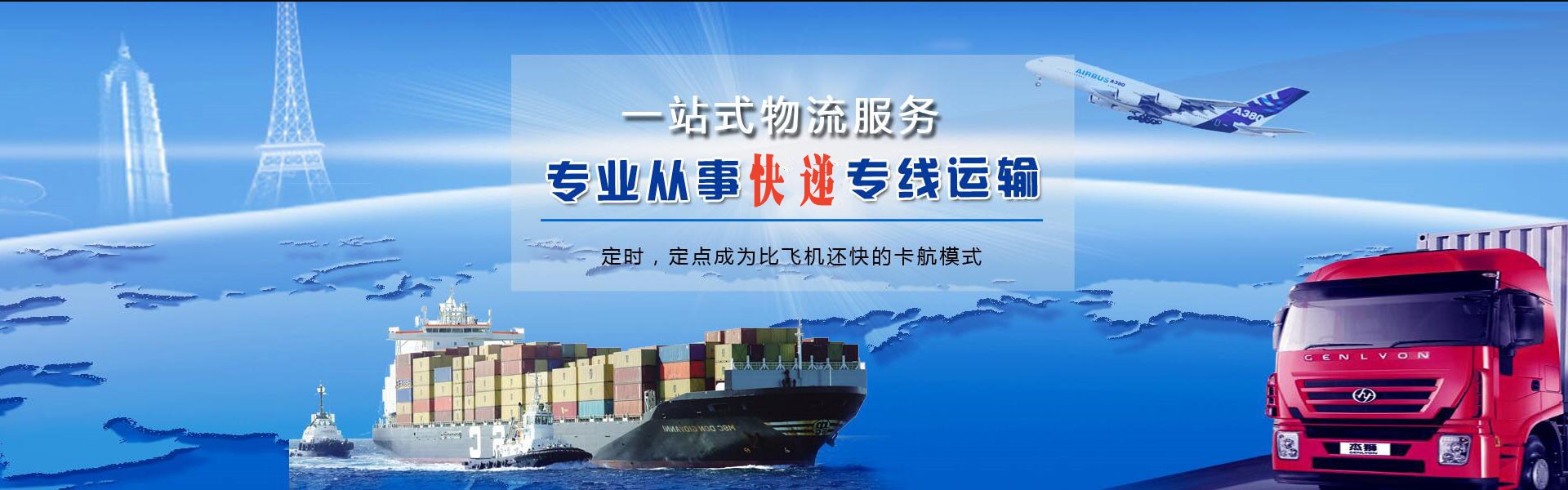 黑山到罗马尼亚物流公司-黑山至罗马尼亚物流专线-黑山空运到罗马尼亚-优时通物流有限公司